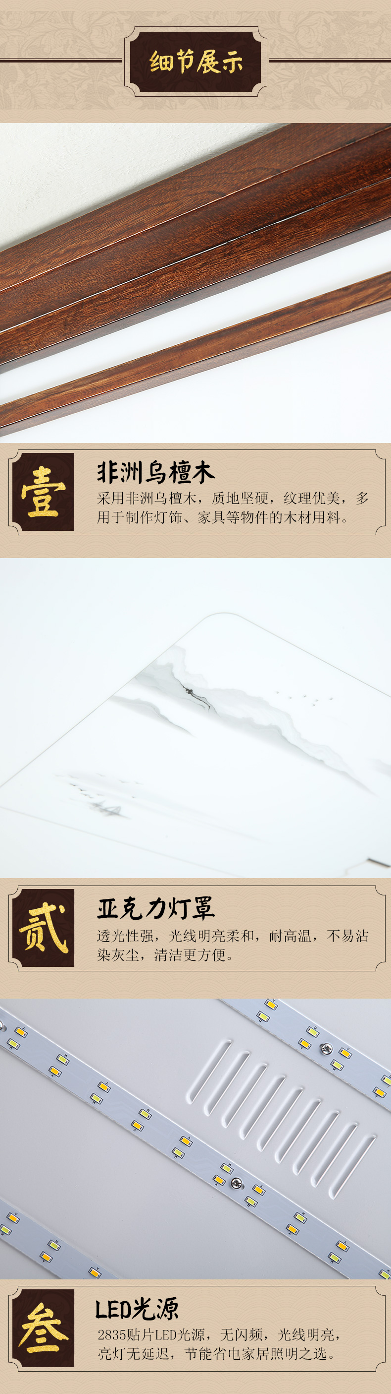 [E淘-灯饰]中式风格 — — 木语空间 新品上架！