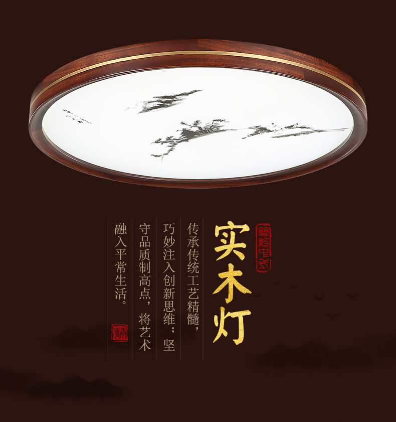 [E淘-灯饰]中式风格 — — 木语空间 新品上架！