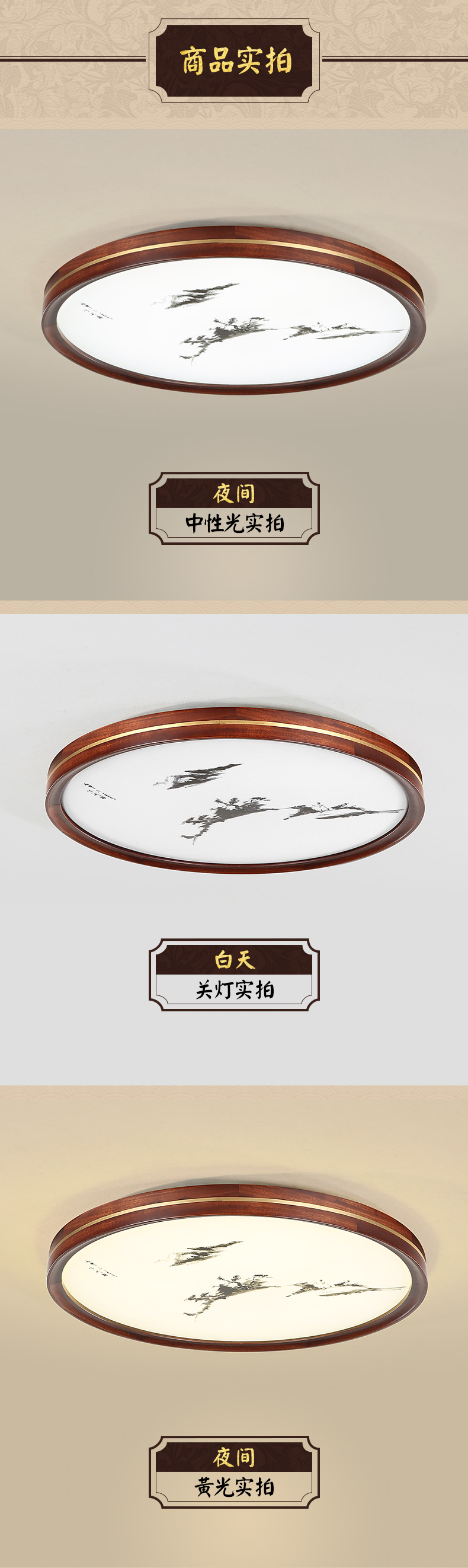 [E淘-灯饰]中式风格 — — 木语空间 新品上架！