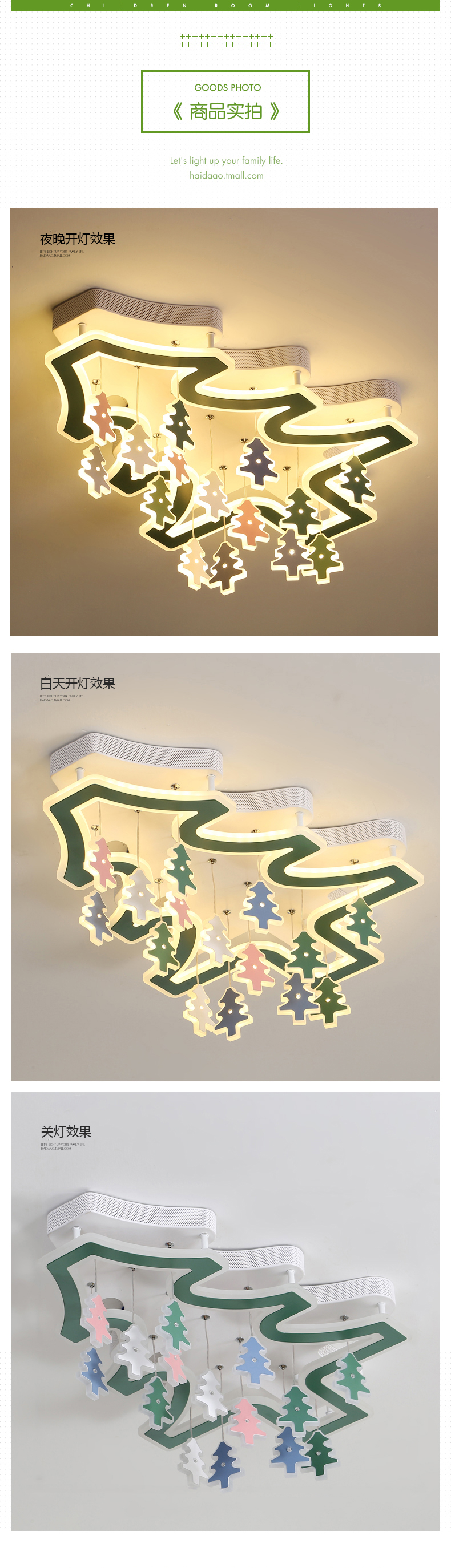 [E淘-灯饰]现代风格 — — 朵朵贝儿 新品上架！
