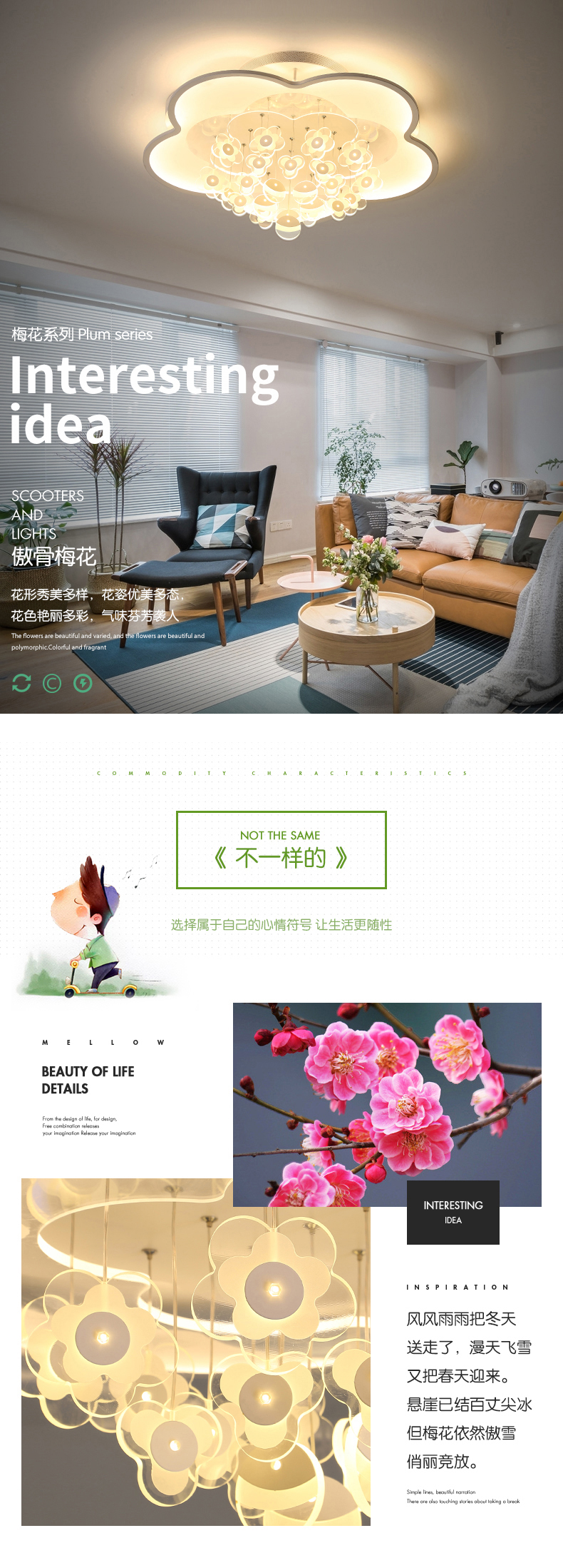 [E淘-灯饰]现代风格 — — 朵朵贝儿 新品上架！