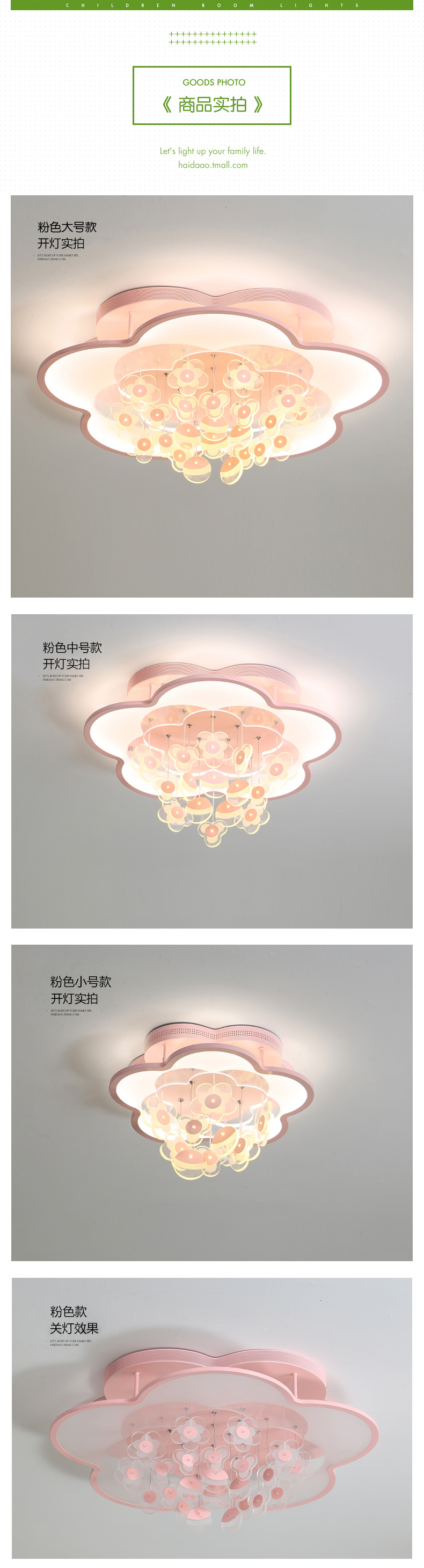 [E淘-灯饰]现代风格 — — 朵朵贝儿 新品上架！