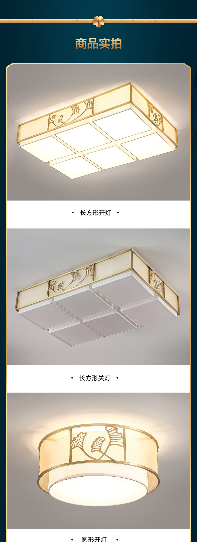 [E淘-灯饰]新中式风格 — — 博瑞诗 新品上架！