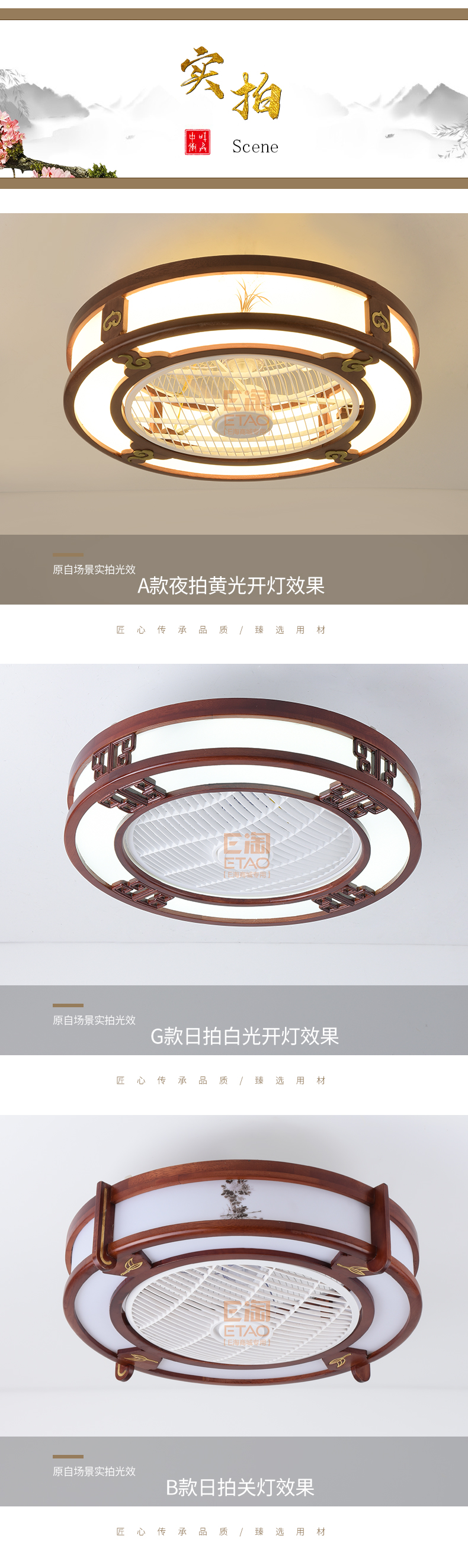 [E淘-灯饰]中式风格 — — 源安康 新品上架！