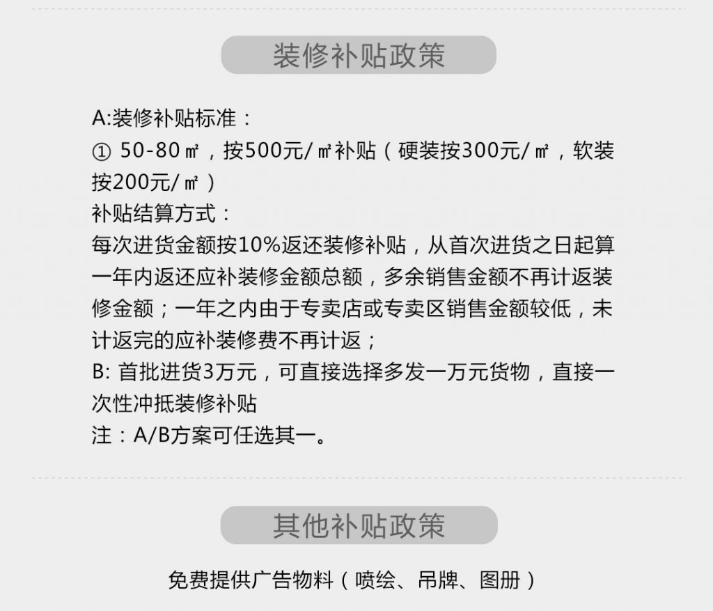 【KHK】-A店加盟简介