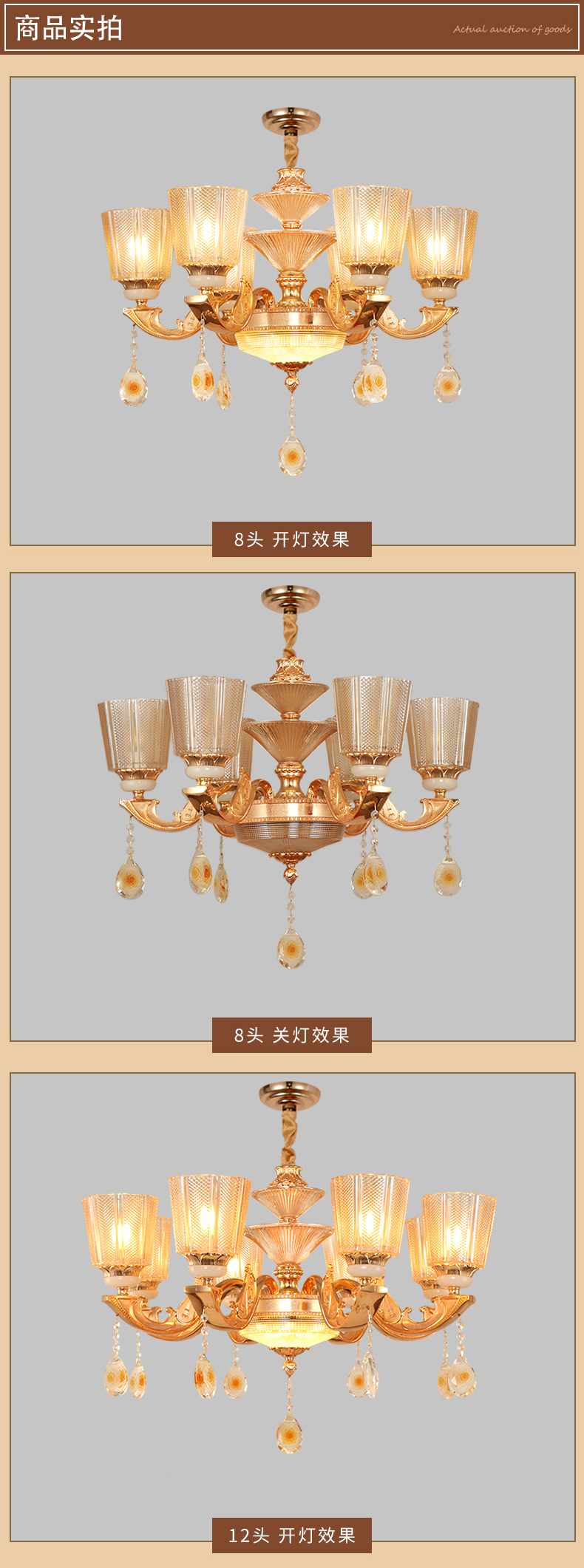 [E淘-灯饰]欧式风格 — — 松茂灯饰 新品上架！