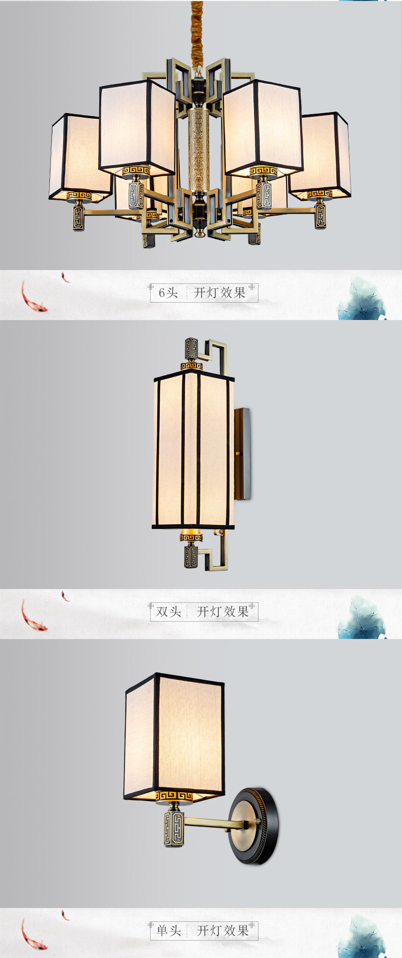 [E淘-灯饰]中式风格—— 铜花顺 新品上架！
