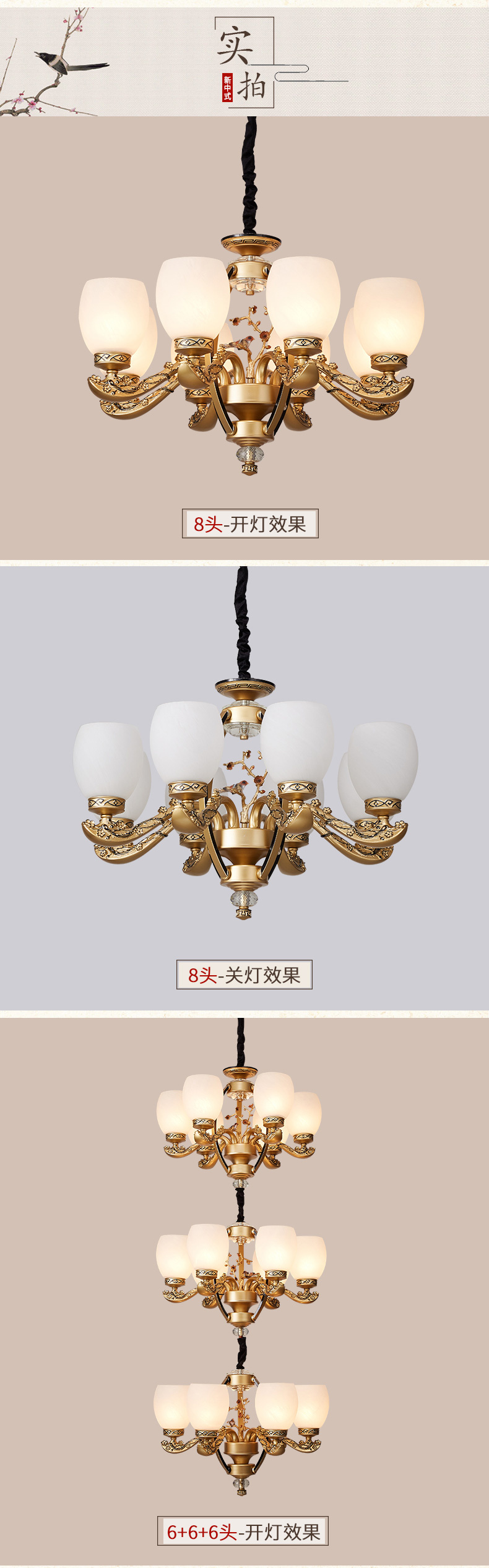 [E淘-灯饰]中式风格 — — 鑫鸣灯饰 新品上架！