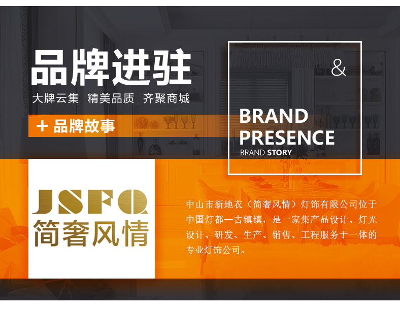 [E淘-灯饰]现代风格 — — 简奢风情 品牌进驻！