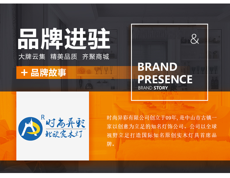 [E淘-灯饰]现代风格 — — 时尚异彩 品牌进驻！