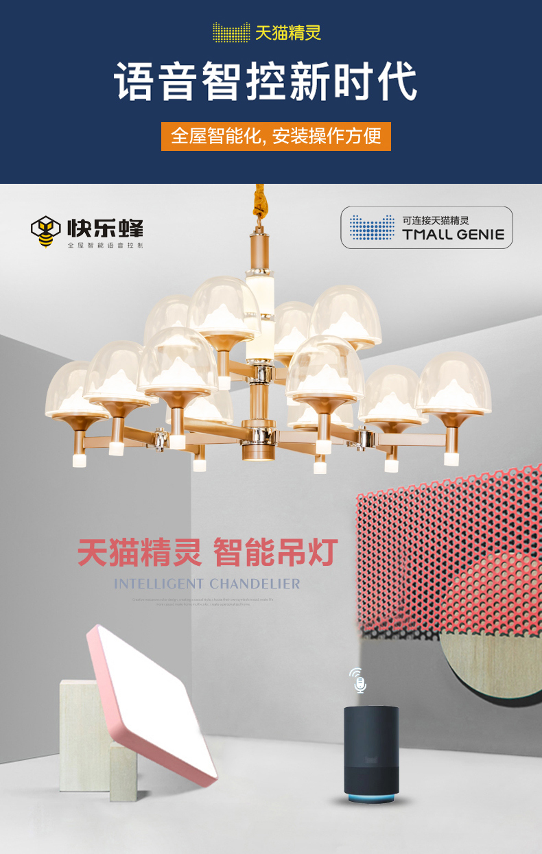 [E淘·国际品牌馆-灯饰]商照电工 — — 快乐蜂 新品上架！