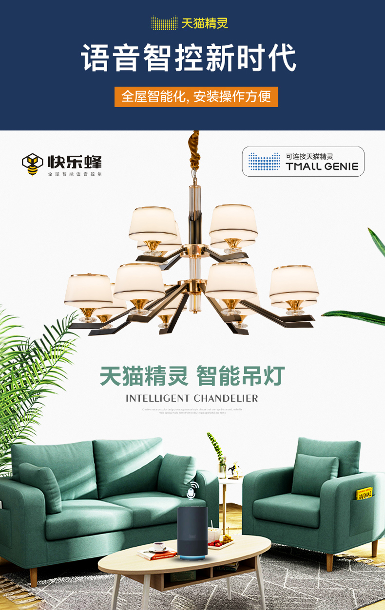 [E淘·国际品牌馆-灯饰]商照电工 — — 快乐蜂 新品上架！
