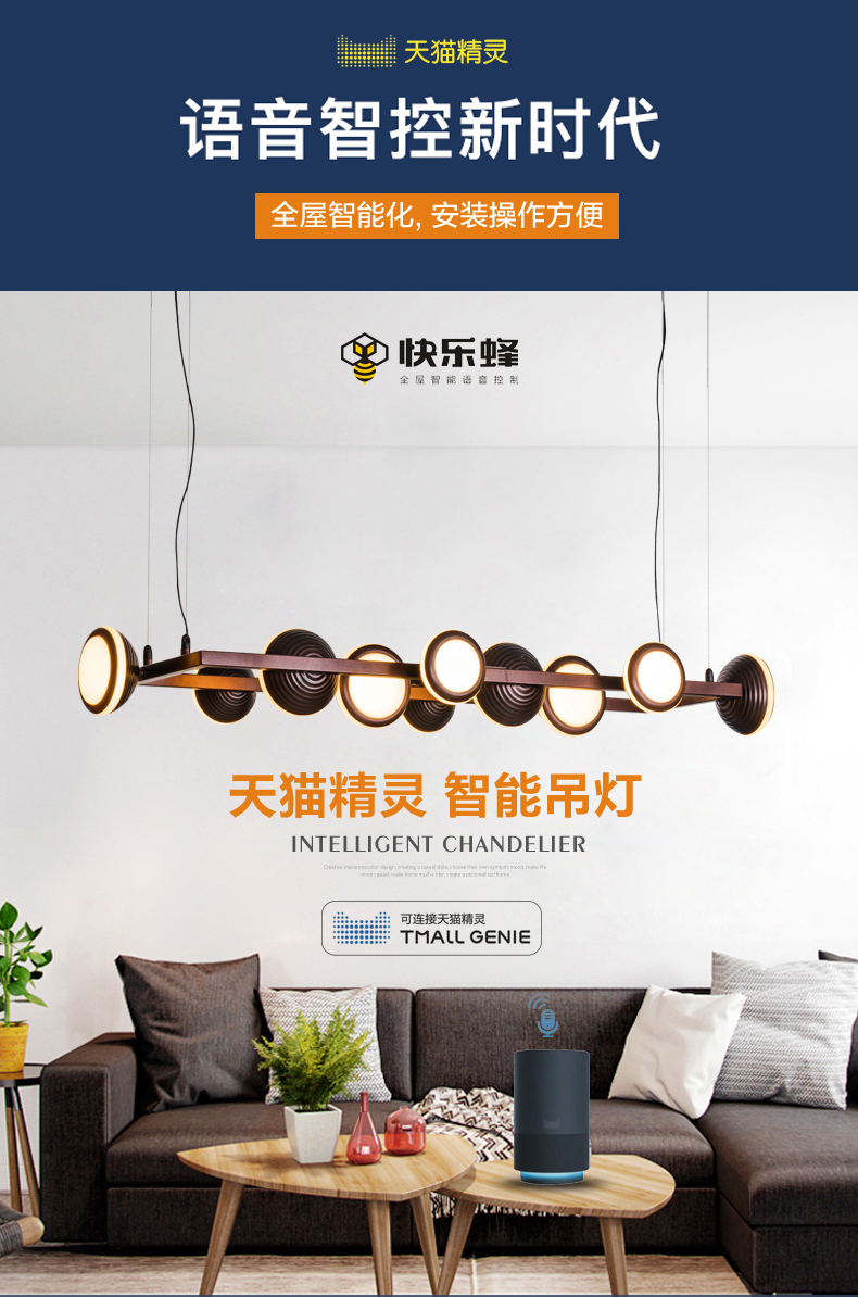 [E淘·国际品牌馆-灯饰]商照电工 — — 快乐蜂 新品上架！