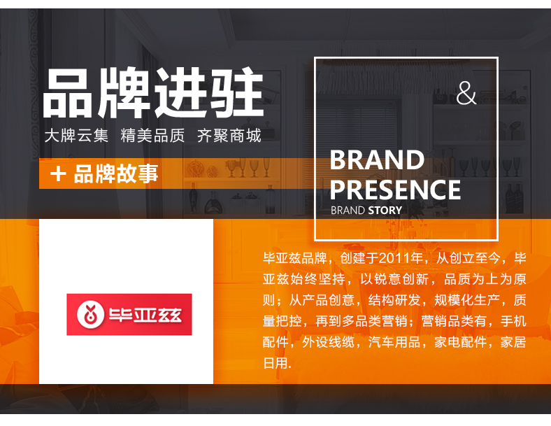 [E淘-家电]现代风格 — — 博滔 —毕亚兹 品牌进驻！