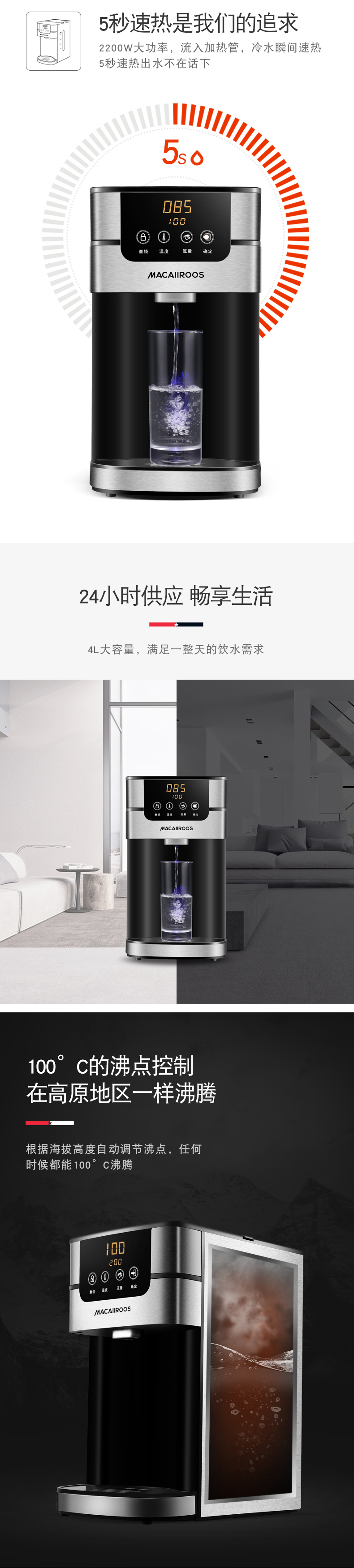 [E淘-家电]现代风格 — — 博滔 —迈卡罗 品牌进驻！