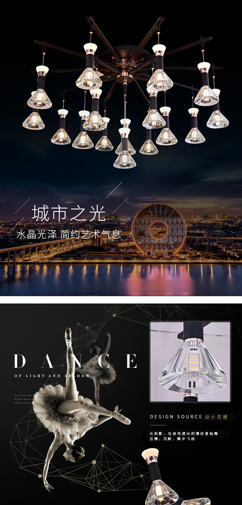 [E淘-灯饰]现代风格 — — 戈瑞雅 新品上架！