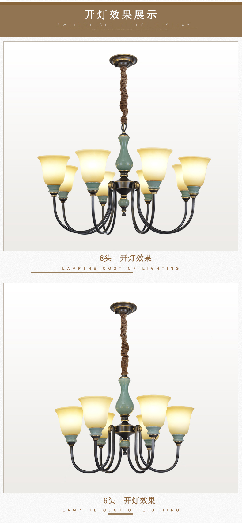 [E淘-灯饰]美式风格、中式风格—— 思卡拉 新品上架！