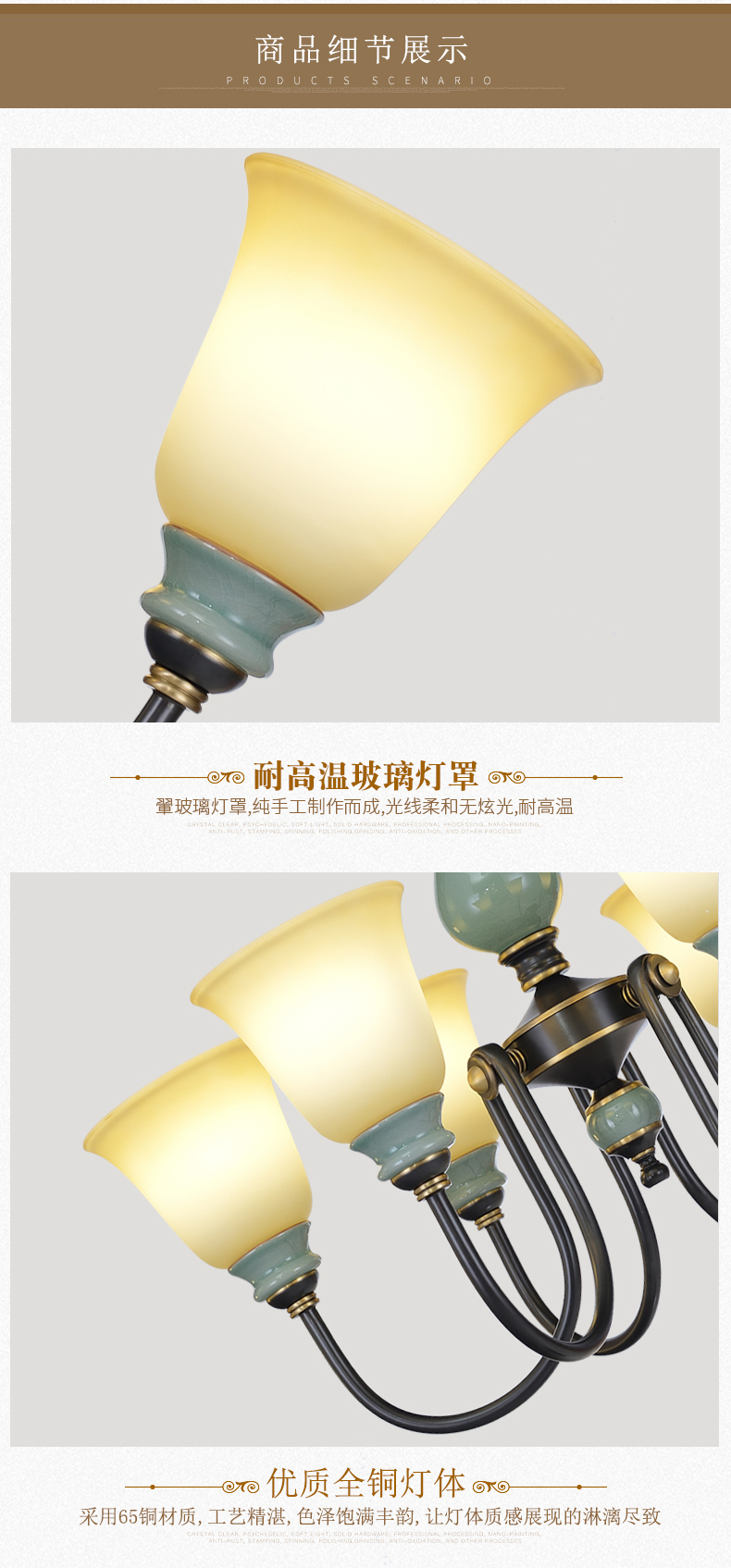 [E淘-灯饰]美式风格、中式风格—— 思卡拉 新品上架！
