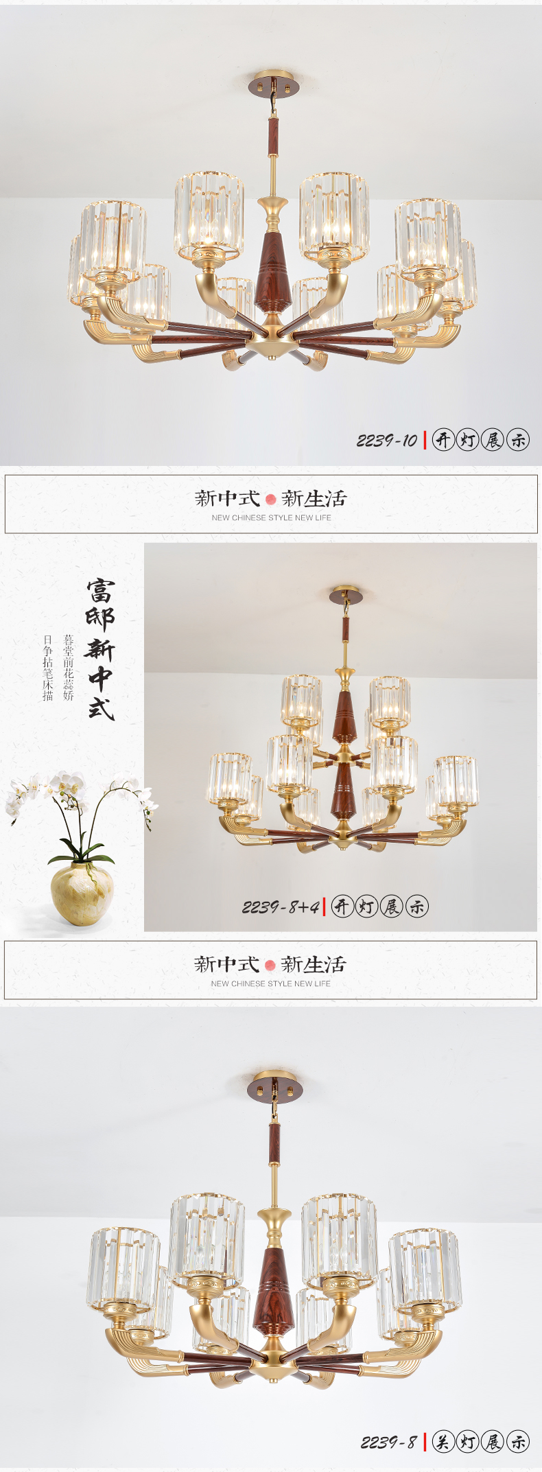 [E淘-灯饰]中式风格 — — 富邸 新品上架！