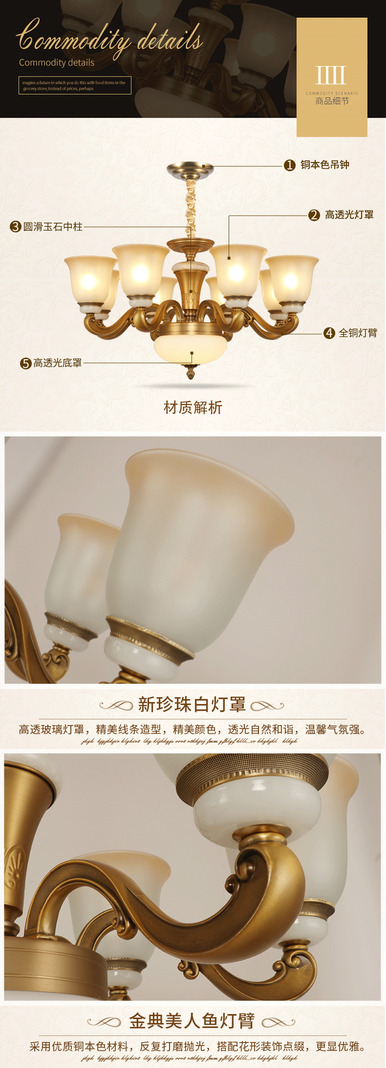 [E淘-灯饰]欧式风格 — — 松茂灯饰 新品上架！