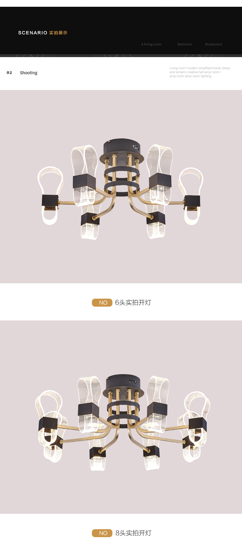 [E淘-灯饰]现代风格 —— 欧娜奇 新品上架！
