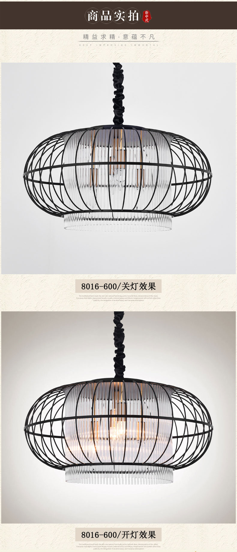 [E淘-灯饰]中式风格——简尚明珠 新品上架！
