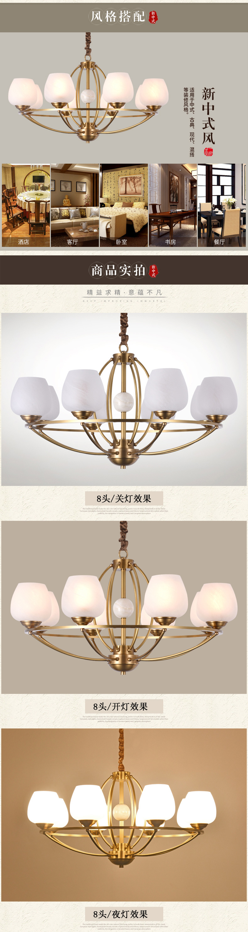 [E淘-灯饰]中式风格——简尚明珠 新品上架！