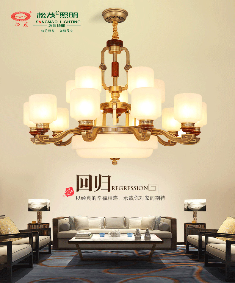 [E淘-灯饰]中式风格 — — 松茂灯饰 新品上架！