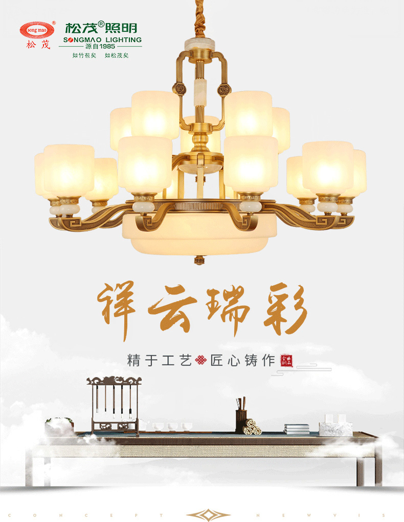 [E淘-灯饰]中式风格 — — 松茂灯饰 新品上架！