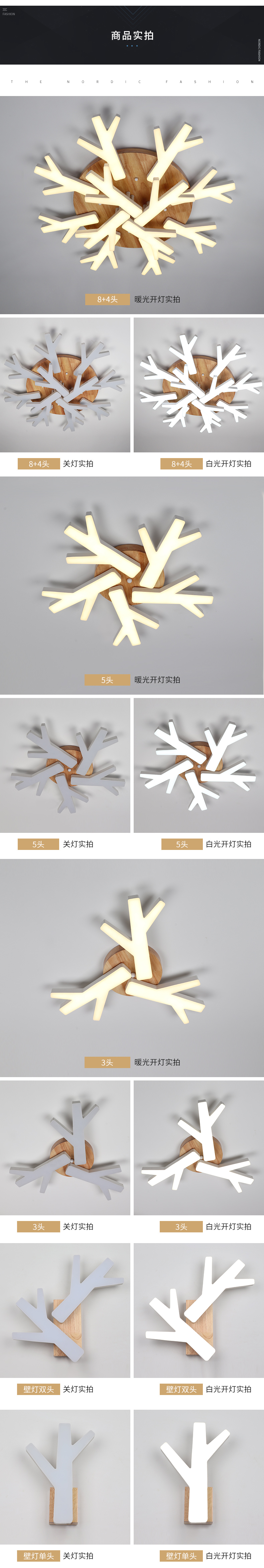 [E淘-灯饰]现代风格 — — 时尚异彩 品牌进驻！