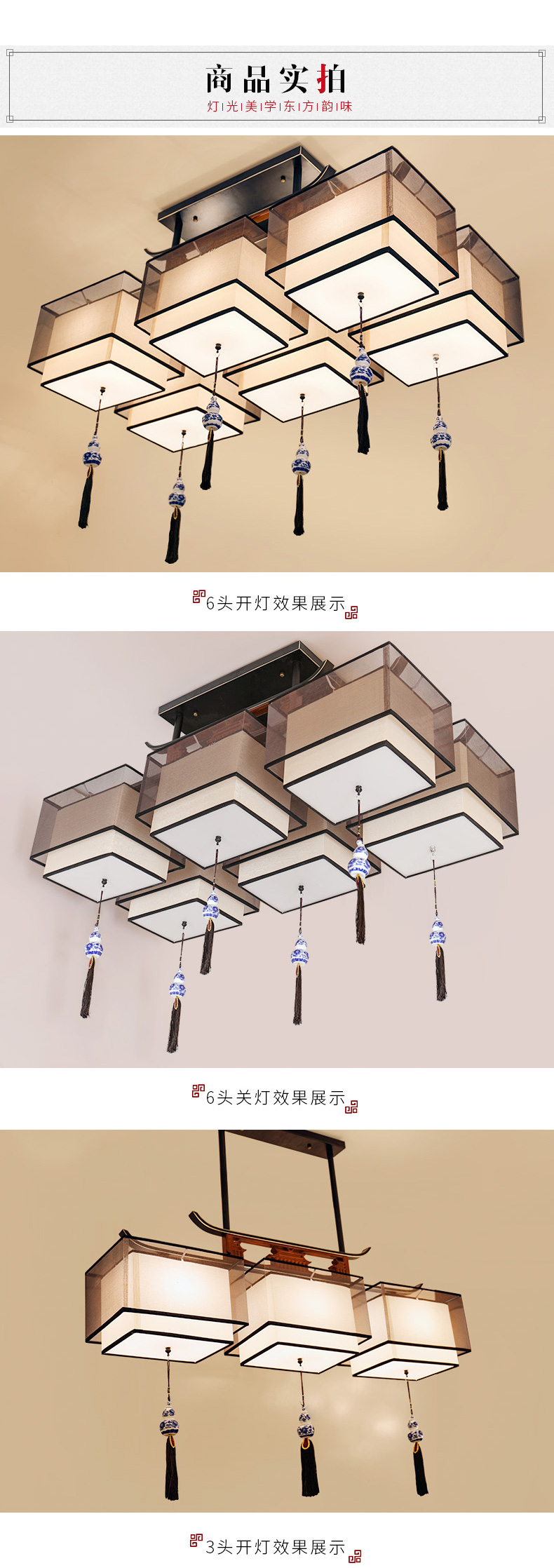 [EDS商城精选-灯饰]中式风格 — — 伟泰灯饰 新品上架！