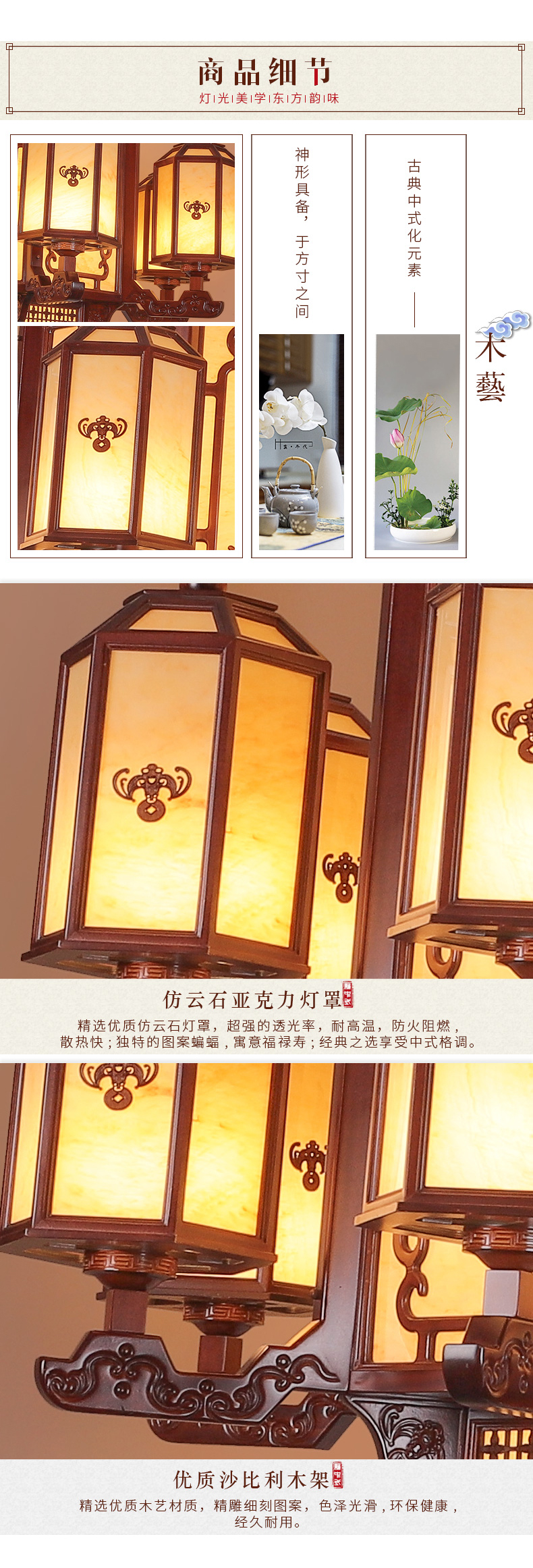 [EDS商城精选-灯饰]中式风格 — — 伟泰灯饰 品牌进驻！