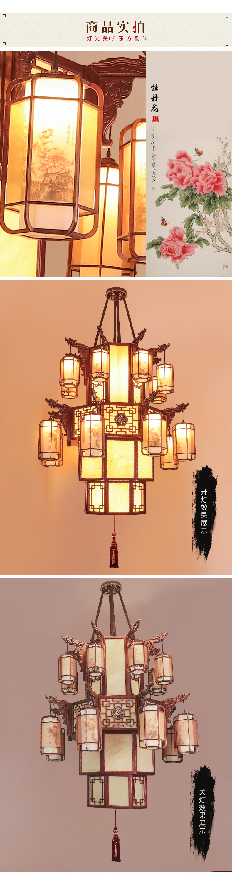 [EDS商城精选-灯饰]中式风格 — — 伟泰灯饰 品牌进驻！