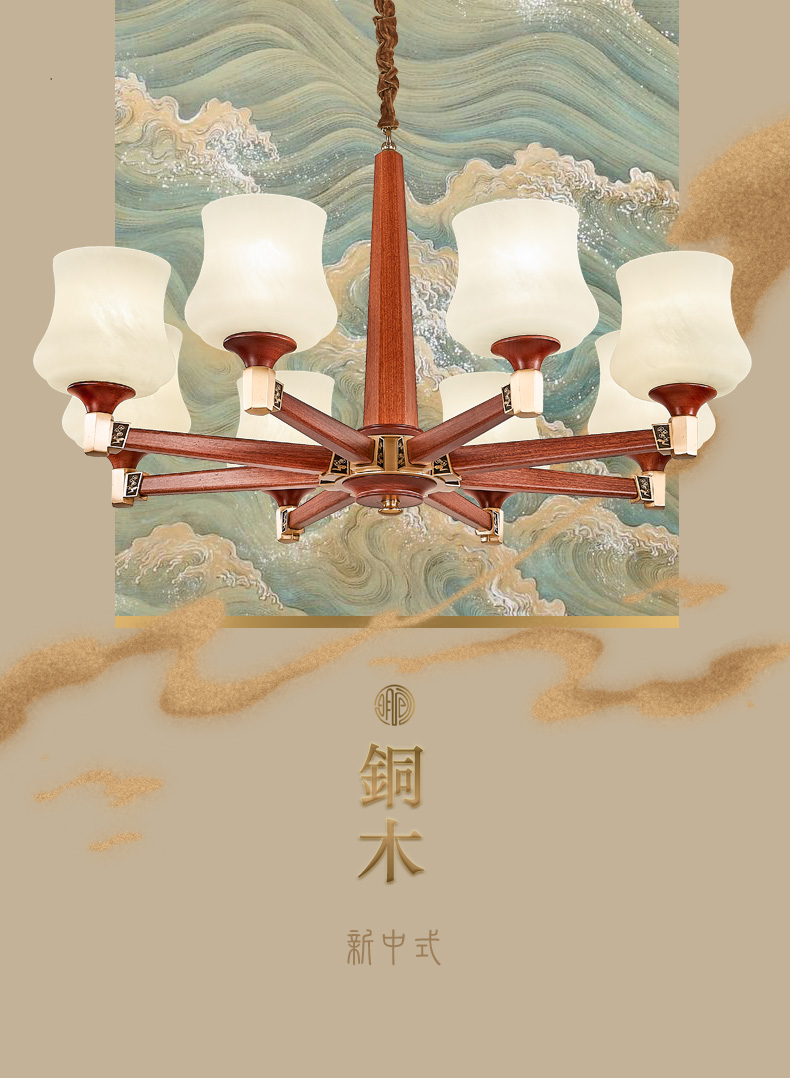 [E淘-灯饰]中式风格 ——闻木香 新品上架！