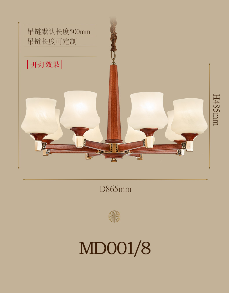 [E淘-灯饰]中式风格 ——闻木香 新品上架！