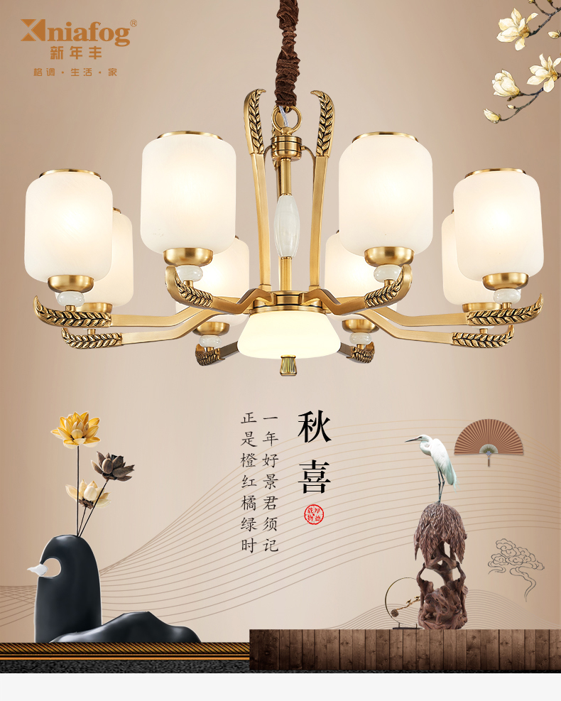 [E淘·国际品牌馆-灯饰]中式风格 — — 新年丰 新品上架！