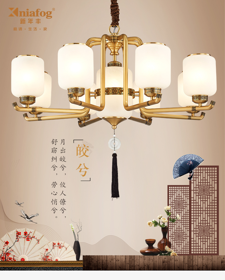 [E淘·国际品牌馆-灯饰]中式风格 — — 新年丰 新品上架！