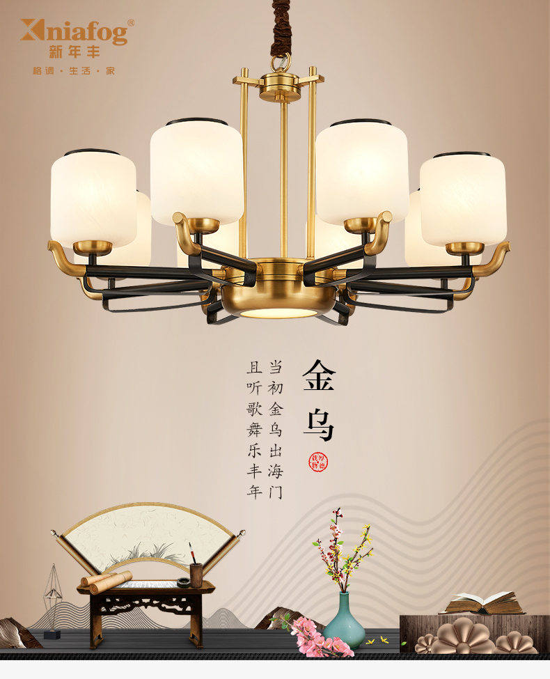 [E淘·国际品牌馆-灯饰]中式风格 — — 新年丰 新品上架！