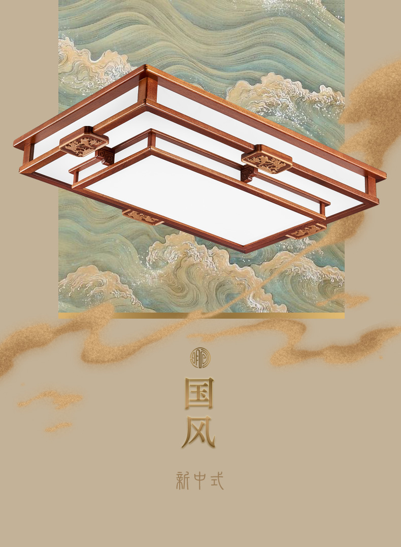 [E淘-灯饰]中式风格 ——闻木香 新品上架！