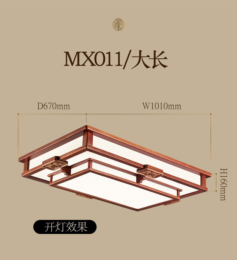 [E淘-灯饰]中式风格 ——闻木香 新品上架！