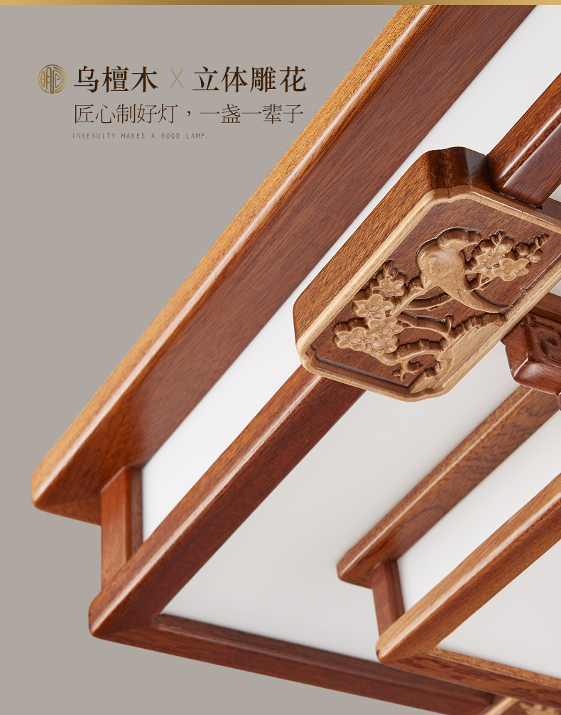 [E淘-灯饰]中式风格 ——闻木香 新品上架！