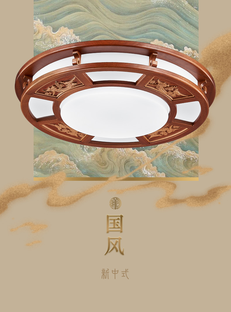 [E淘-灯饰]中式风格 ——闻木香 新品上架！