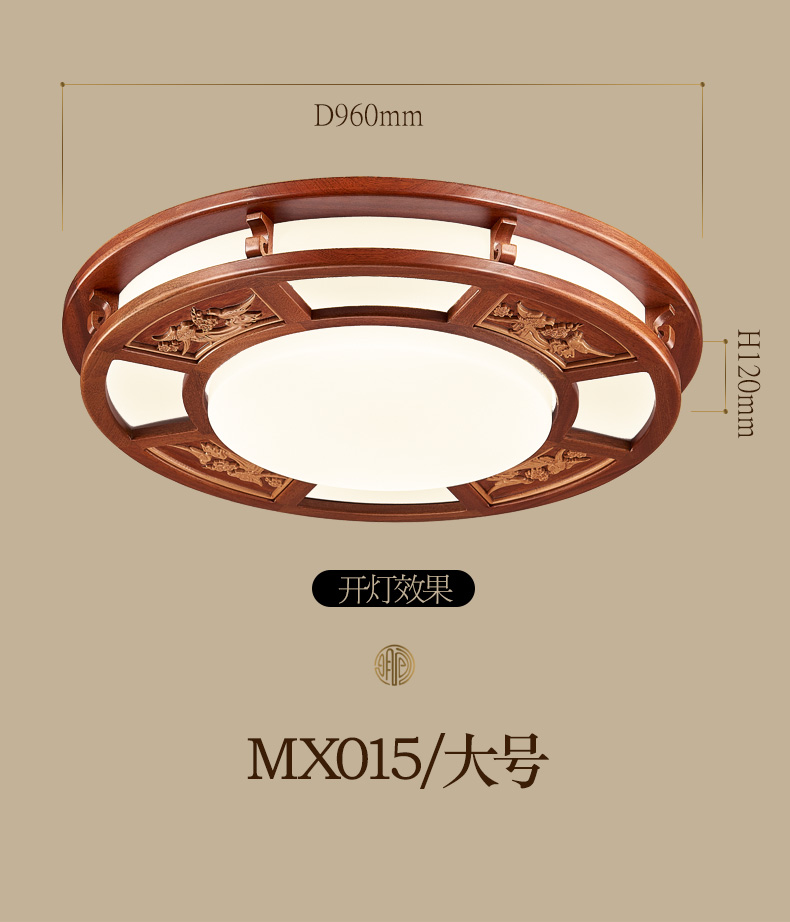 [E淘-灯饰]中式风格 ——闻木香 新品上架！