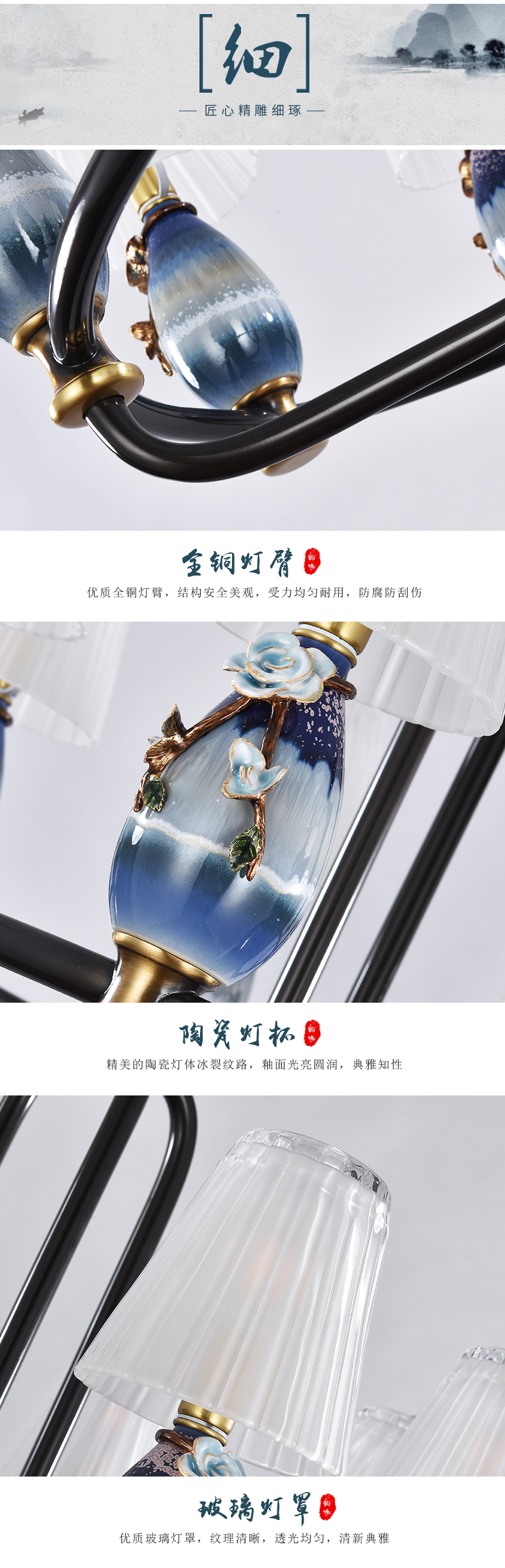 [E淘-灯饰]中式风格 — — 御窑灯饰 新品上架！