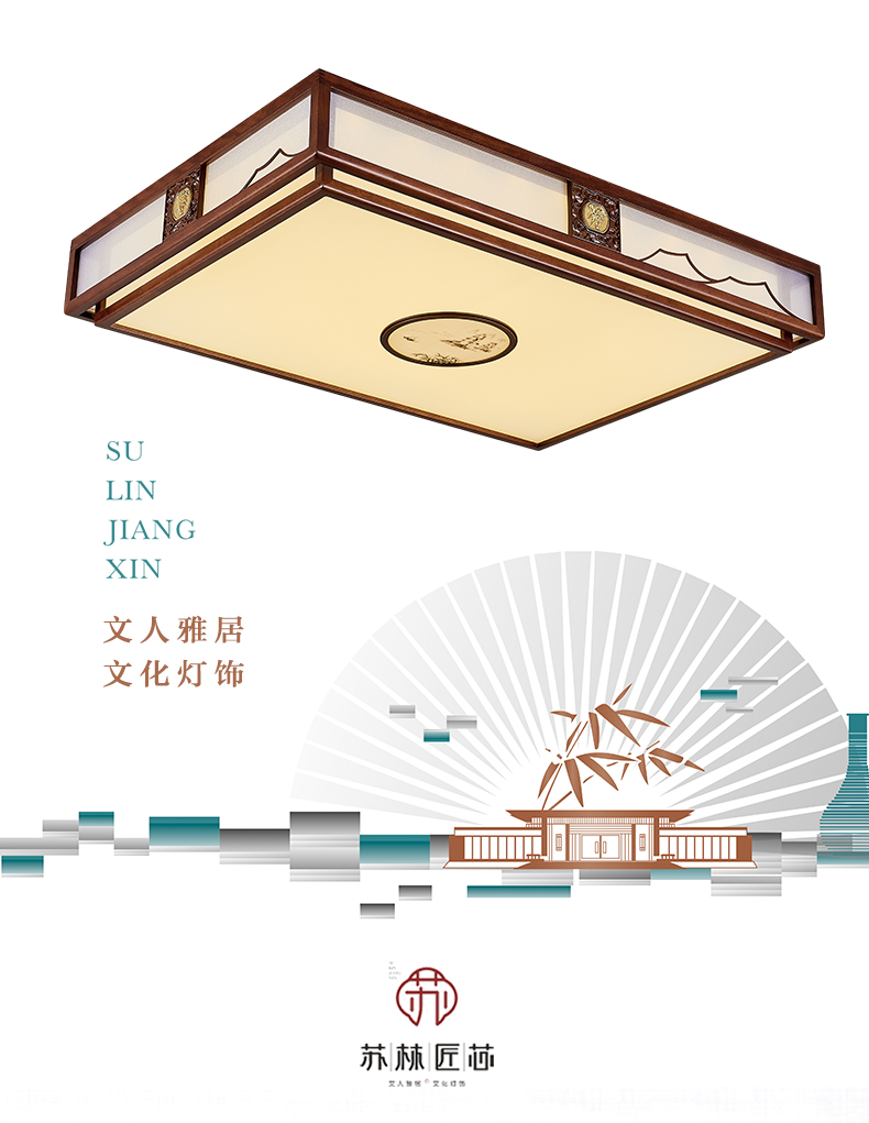 [E淘-灯饰]中式风格—— 苏林 新品上架！