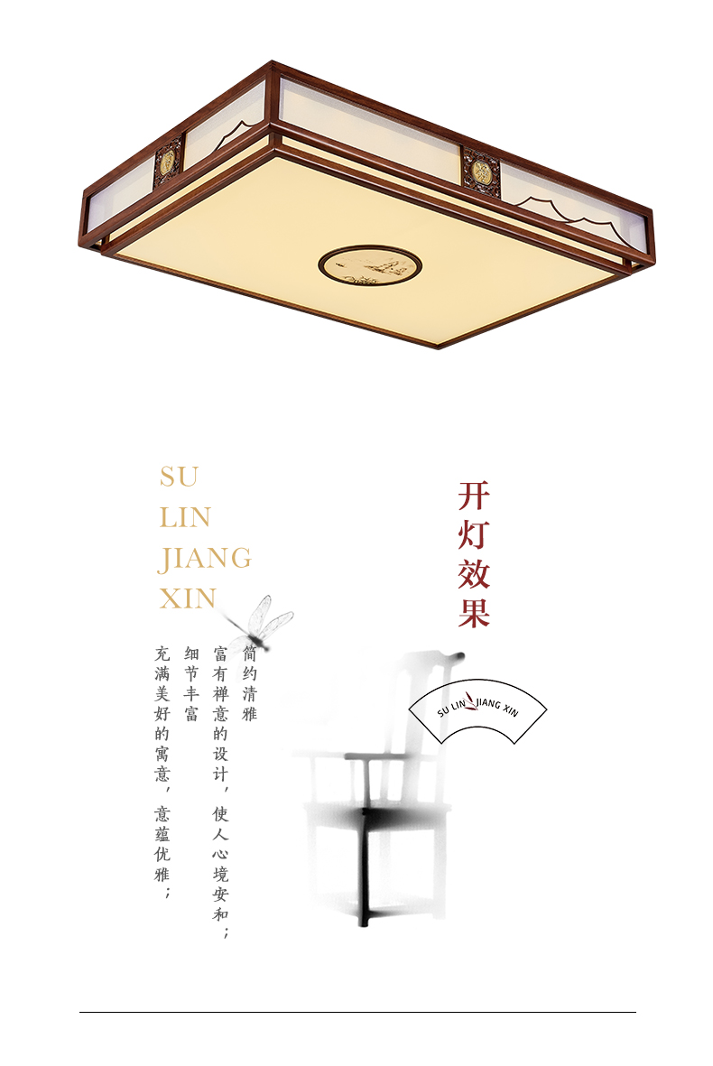 [E淘-灯饰]中式风格—— 苏林 新品上架！