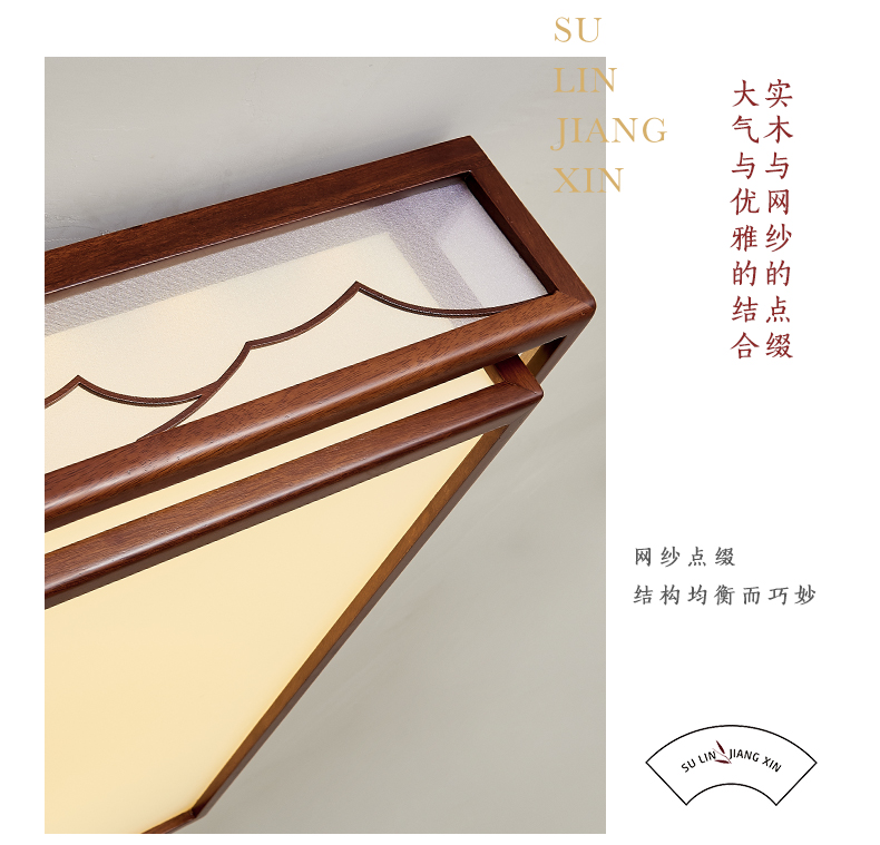 [E淘-灯饰]中式风格—— 苏林 新品上架！