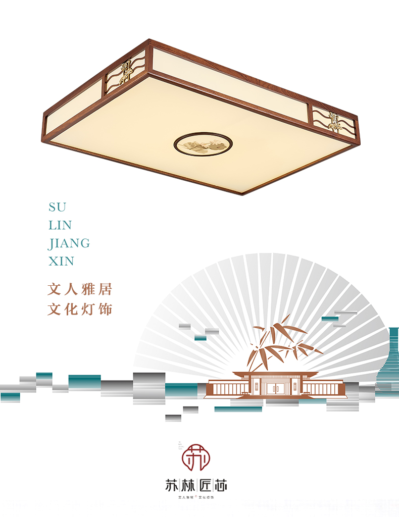 [E淘-灯饰]中式风格—— 苏林 新品上架！