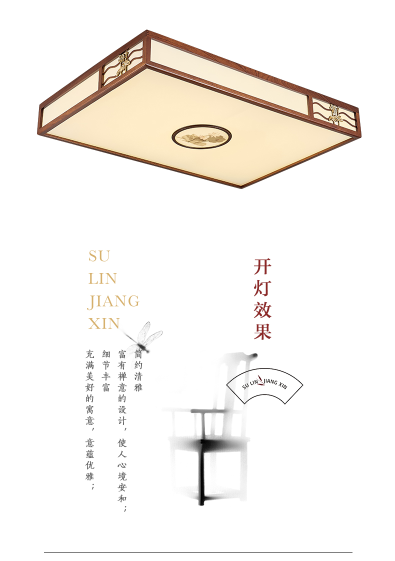 [E淘-灯饰]中式风格—— 苏林 新品上架！