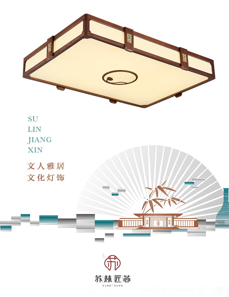 [E淘-灯饰]中式风格—— 苏林 新品上架！